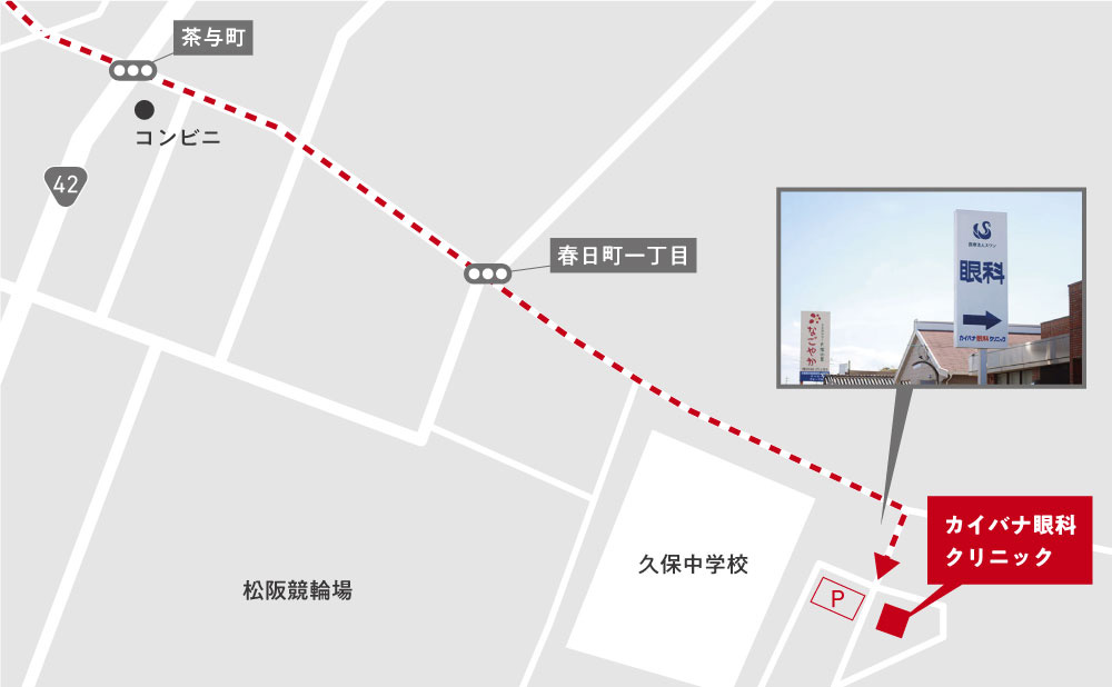 当院周辺の地図と駐車場